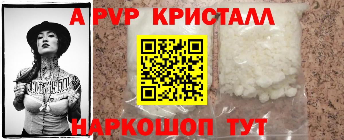 Alpha-PVP кристаллы Кохма