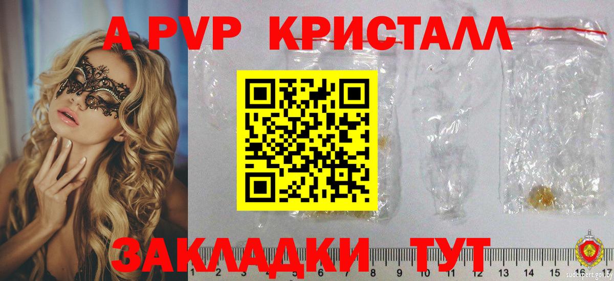 Alfa_PVP VHQ  Alpha-PVP кристаллы  где найти   Вход с VPN  Кохма 