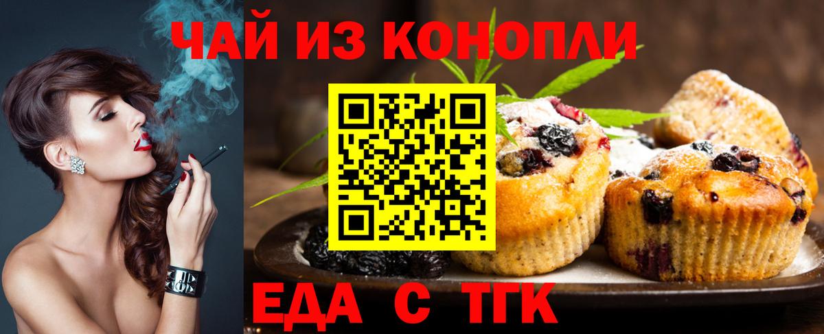 Кохма  Canna-Cookies марихуана  Вход с VPN 