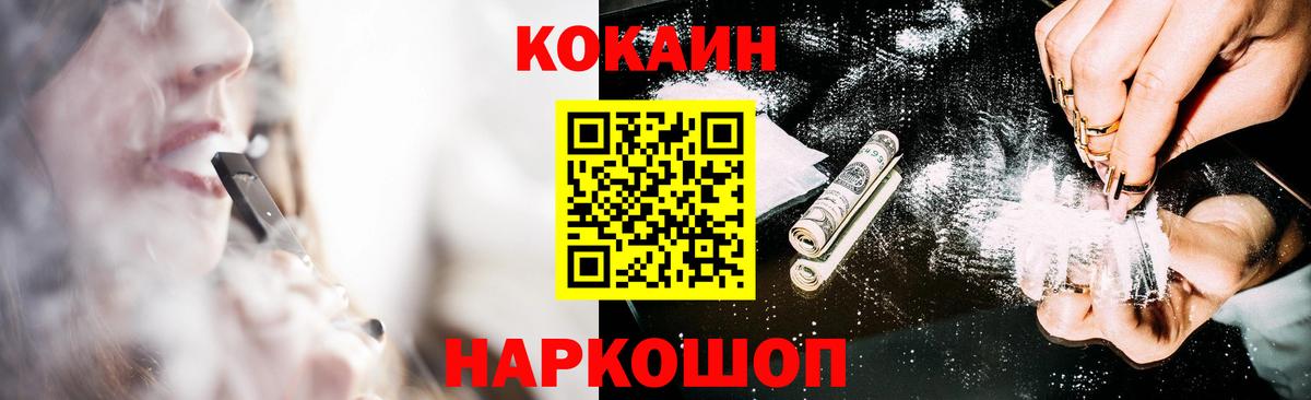 Cocaine Эквадор Кохма