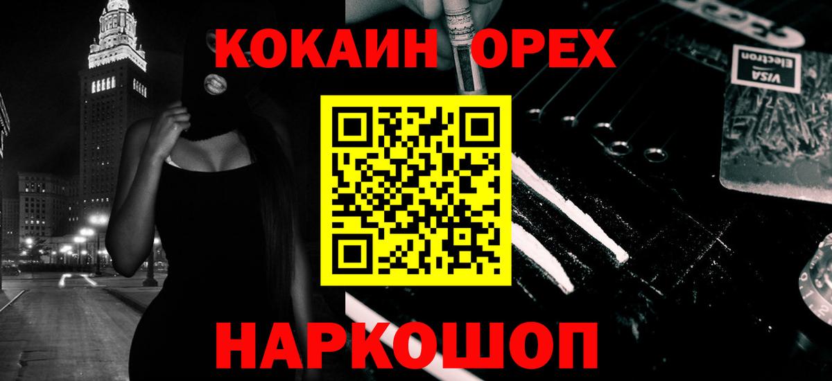 Кокаин FishScale  Кокаин Боливия  Кохма  Вход с VPN 
