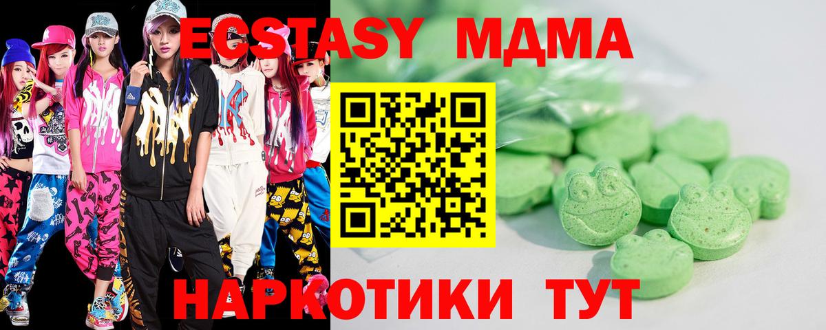 Ecstasy VHQ  Вход с VPN  ЭКСТАЗИ  Ecstasy DUBAI  Кохма 