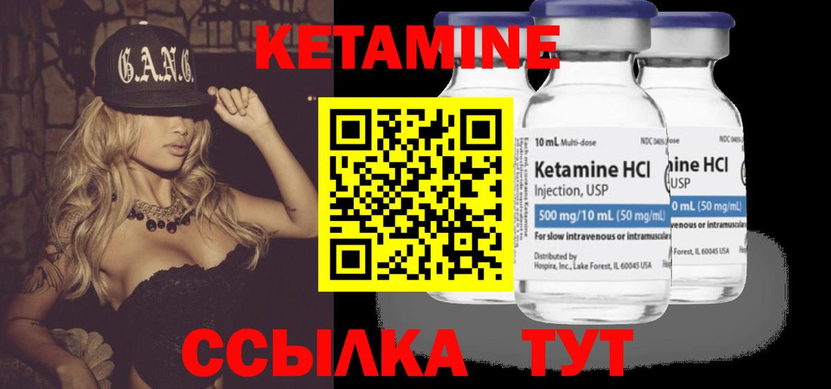Кохма  КЕТАМИН ketamine  Вход с VPN  Кетамин VHQ 