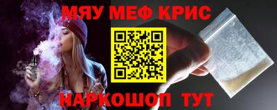 меф VHQ Кинель