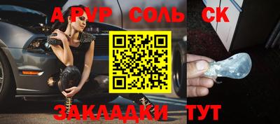 соль ск Кимры