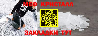 меф VHQ Кинель