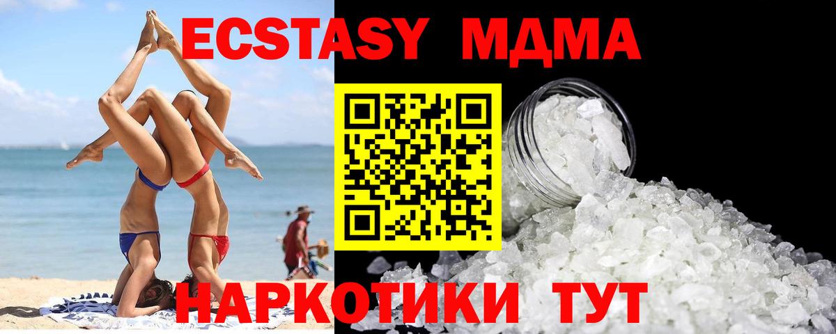 MDMA crystal  MDMA молли  Вход с VPN  Кохма 