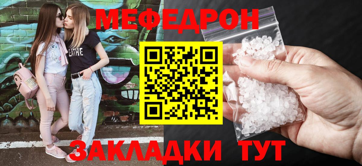 Кохма  Меф mephedrone  МЯУ-МЯУ мука  Меф  где можно купить наркотик  Вход с VPN  Меф 