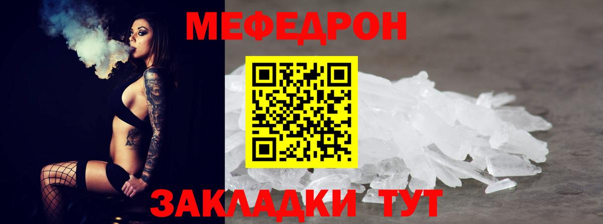 Меф мяу мяу  Кохма