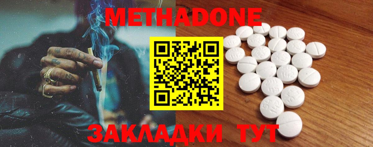 Кохма  Метадон белоснежный  Вход с VPN 