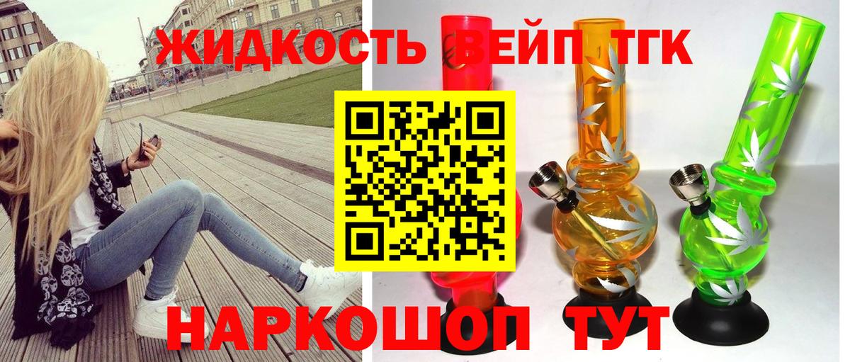 Дистиллят ТГК жижа Кохма